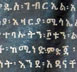 amharic